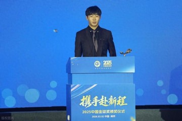 皇冠中国-什么操作？成都蓉城17岁新星刚拿到金童奖就离队，注册信息已变更|帅惟浩|中超|中乙|成都蓉城足球俱乐部|揭幕战_新浪体育_新浪新闻