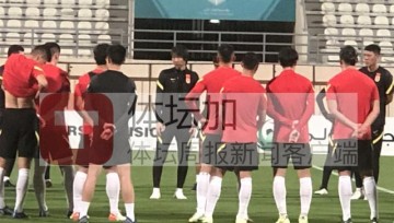 皇冠中国-​国足一日两练备战阿曼 武磊归队后参加球队合练